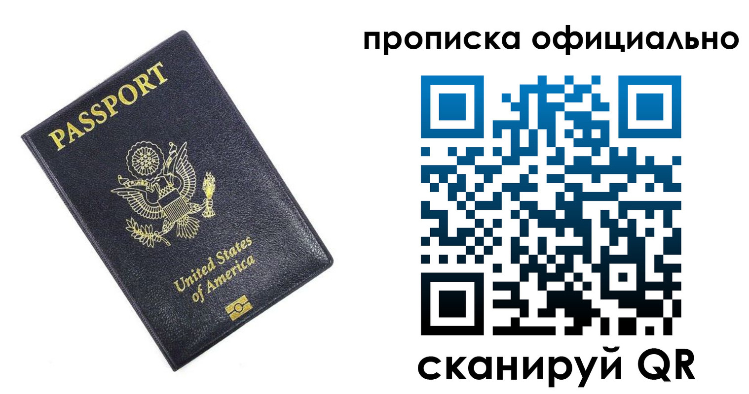 временная регистрация гарантия в Пскове