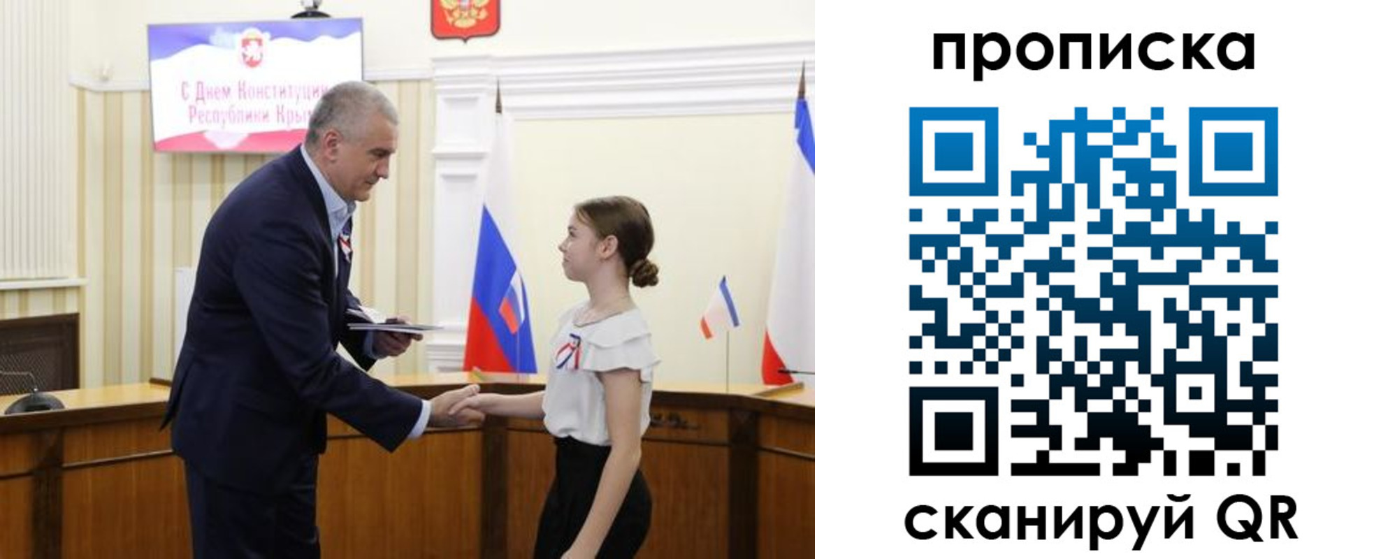 прописка законно в Пскове