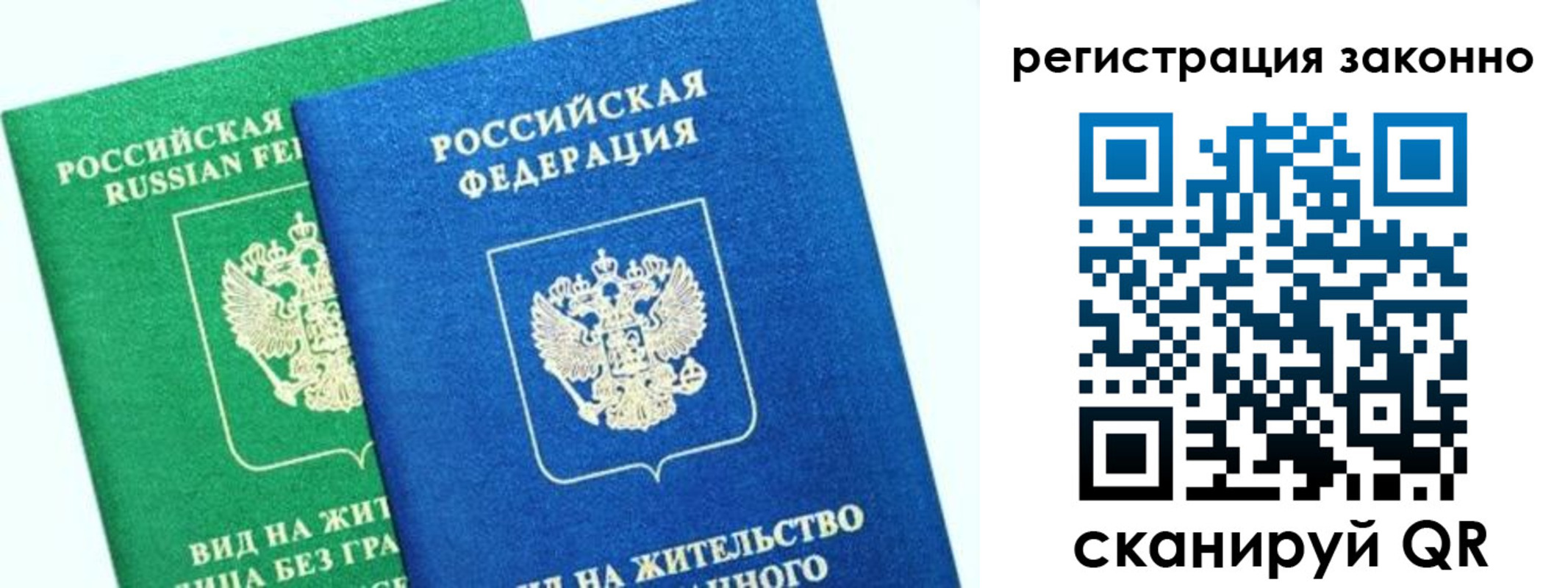 временная регистрация собственник в Пскове