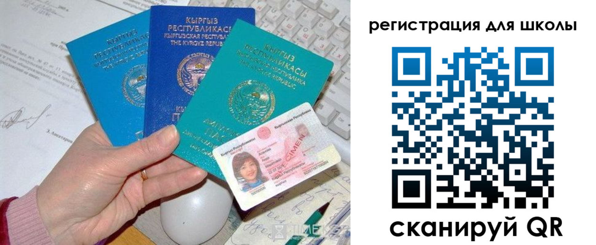 прописка для кредита в Пскове