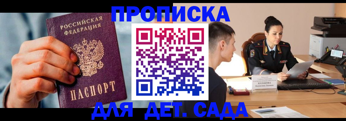 временная регистрация для всех в Пскове