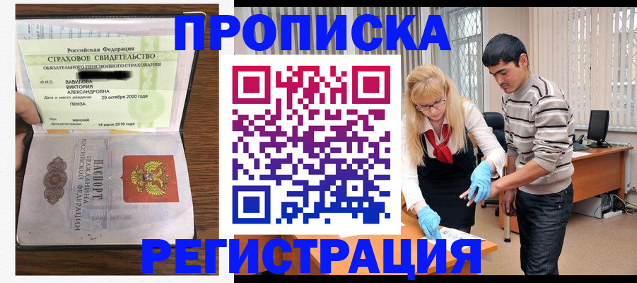 миграционный учет в Пскове