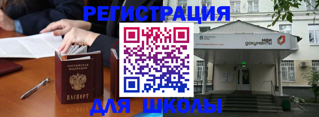 временная прописка в Пскове
