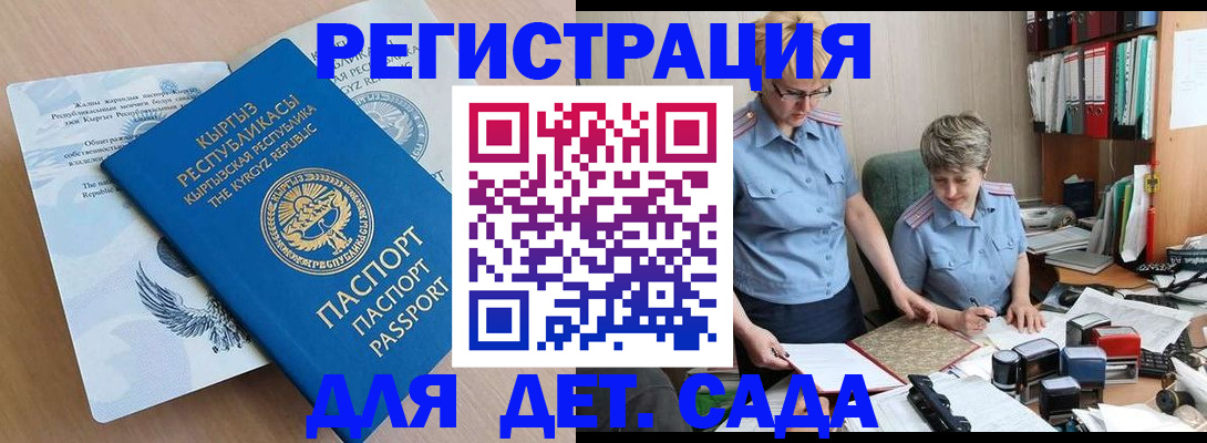 прописка законно в Пскове