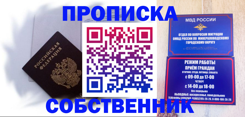регистрация для школы в Пскове
