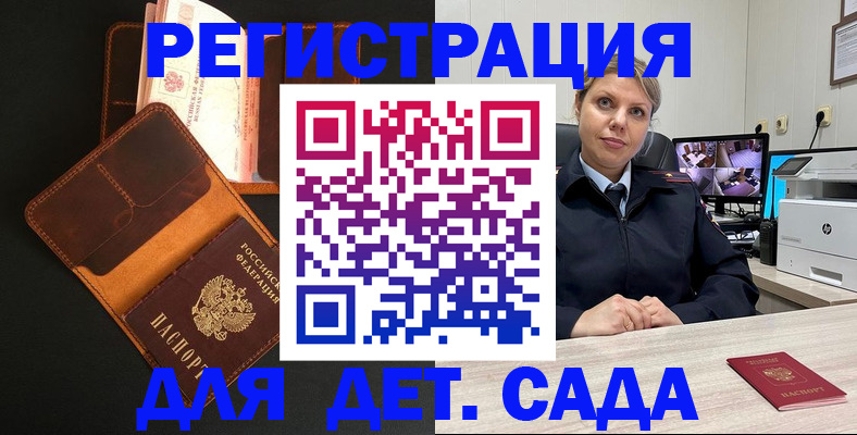 временная прописка в Пскове