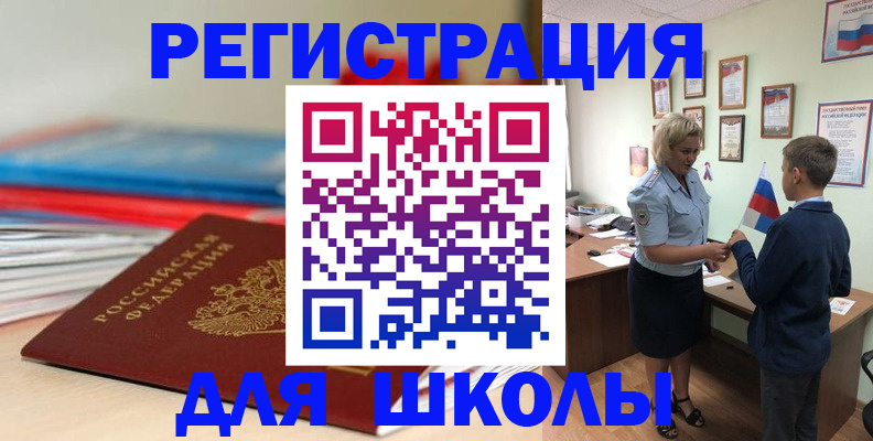 временная регистрация собственник в Пскове