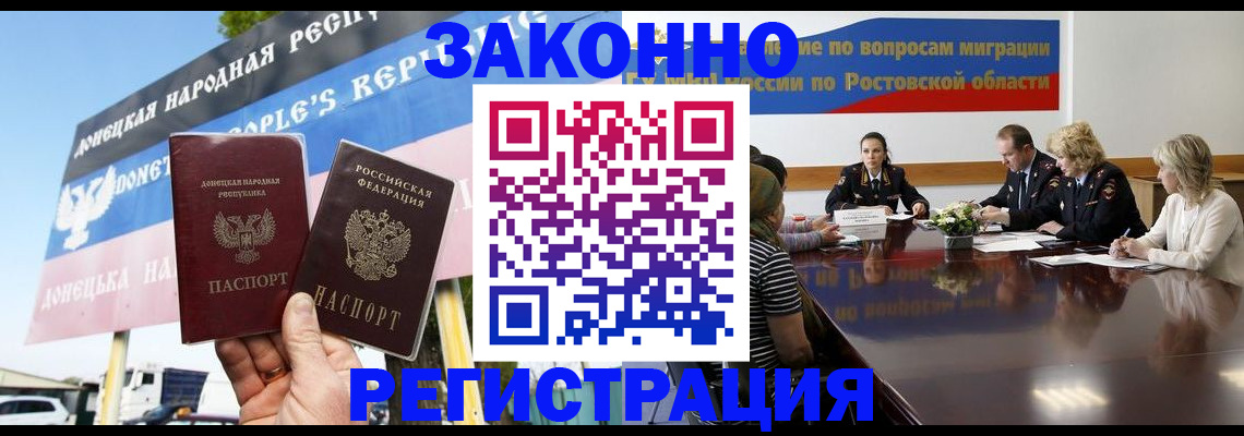прописка 2025 в Пскове